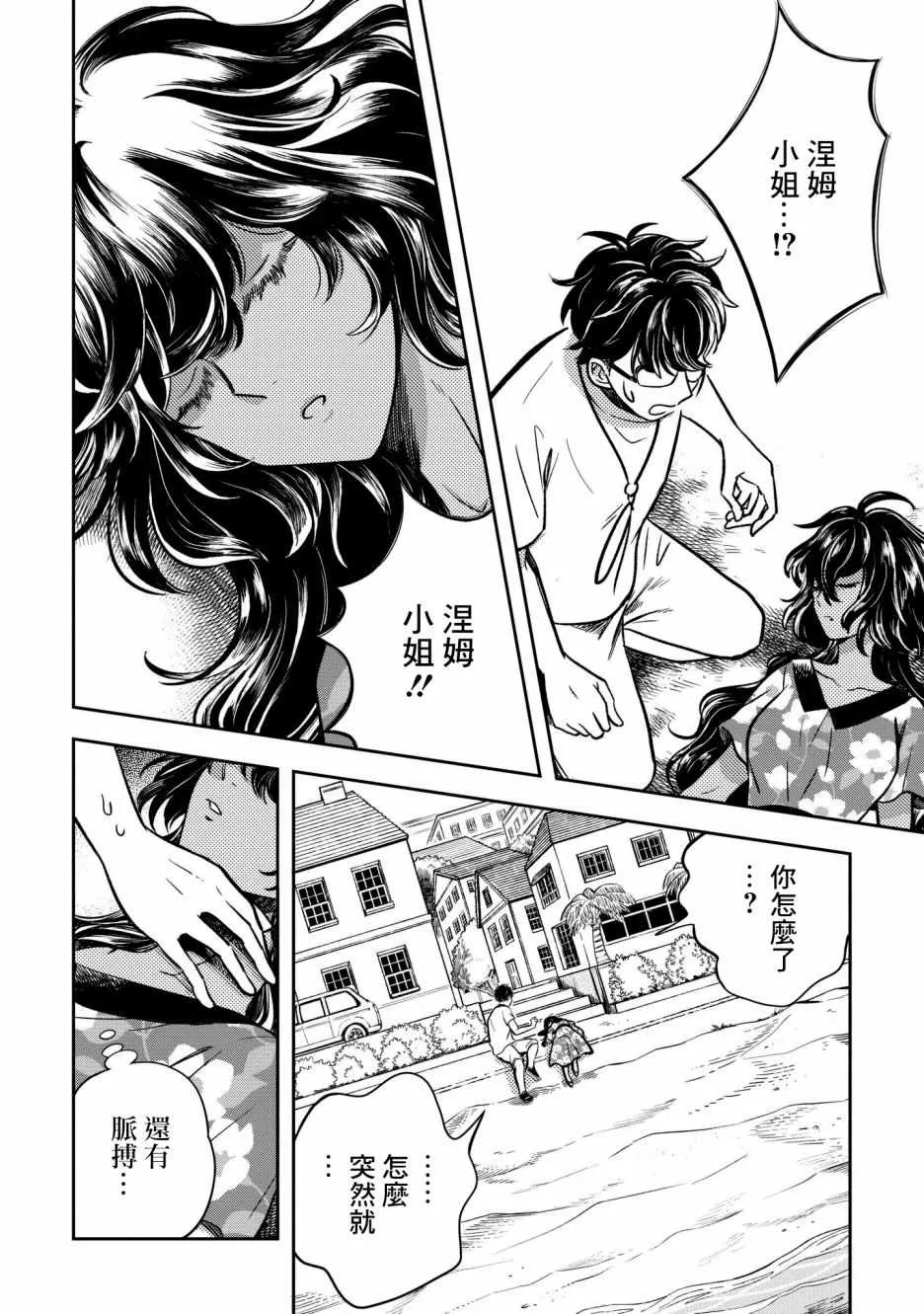 第5话 第22页