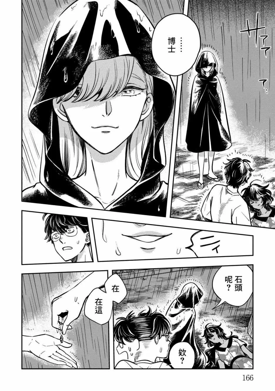 第5话 第24页