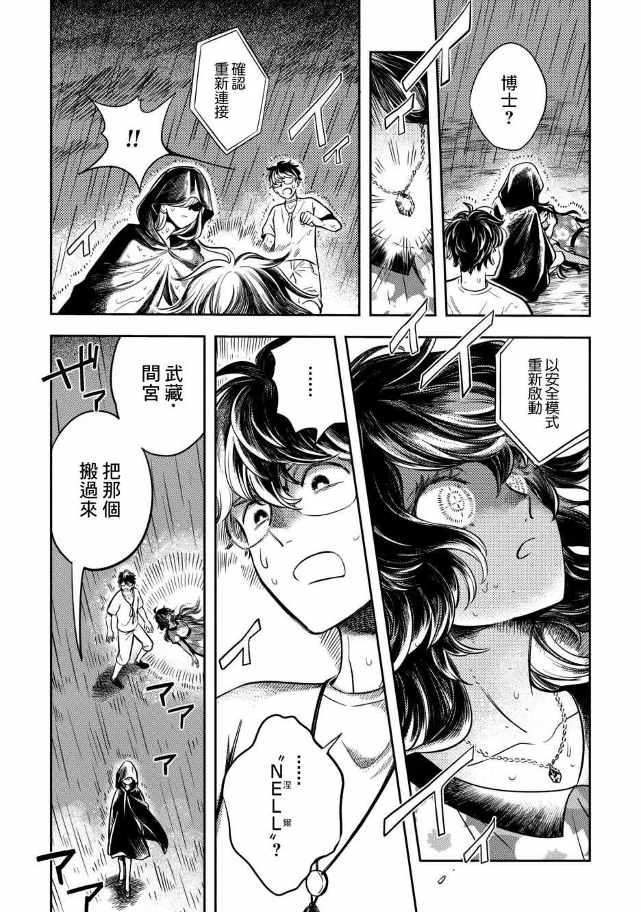 第5话 第25页