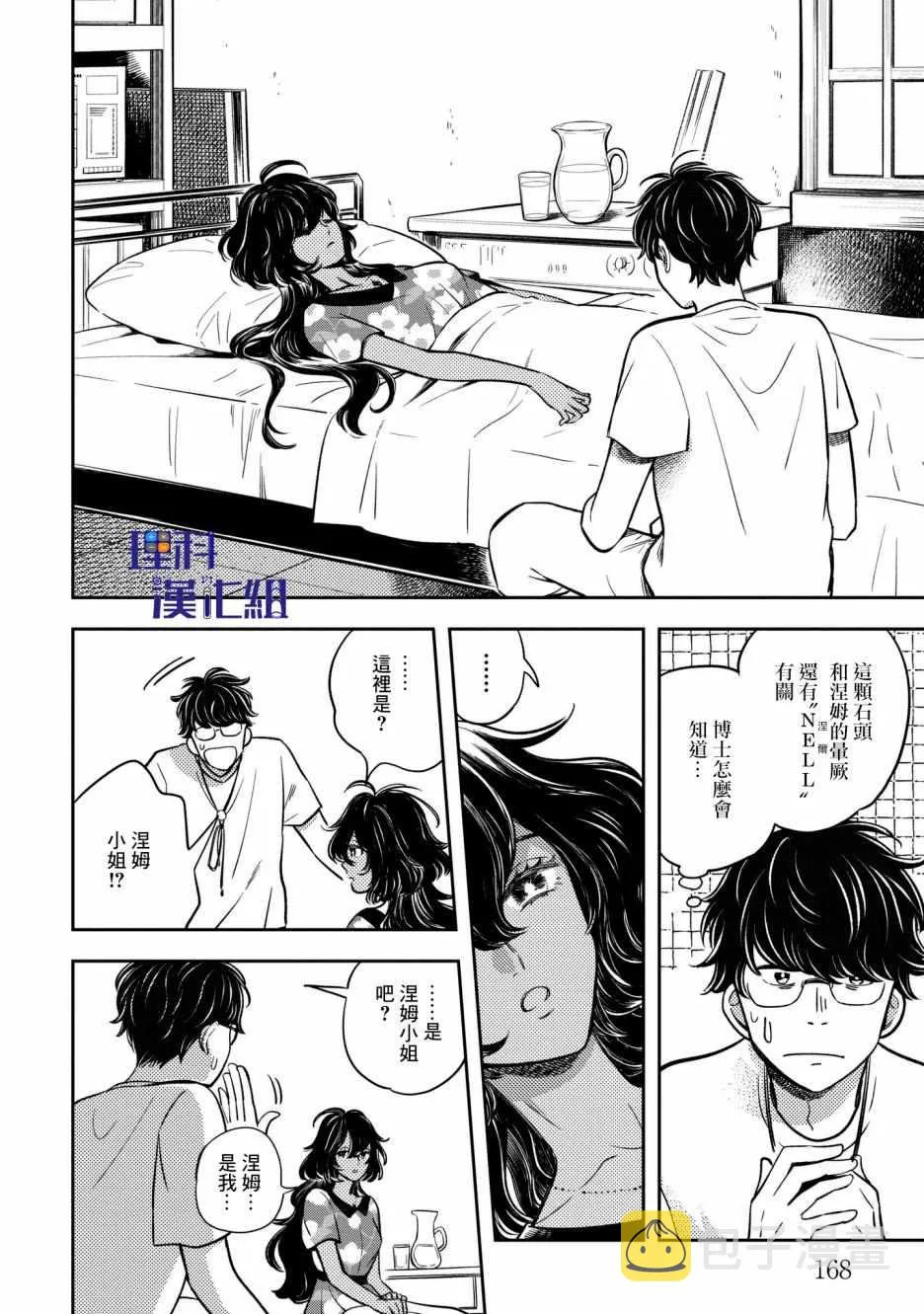第5话 第26页