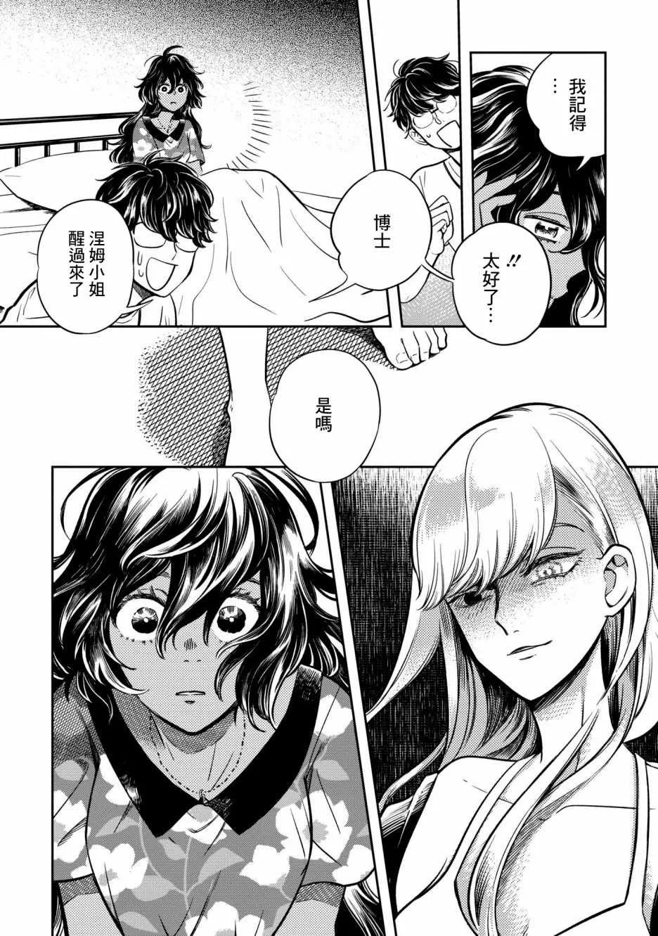 第5话 第27页
