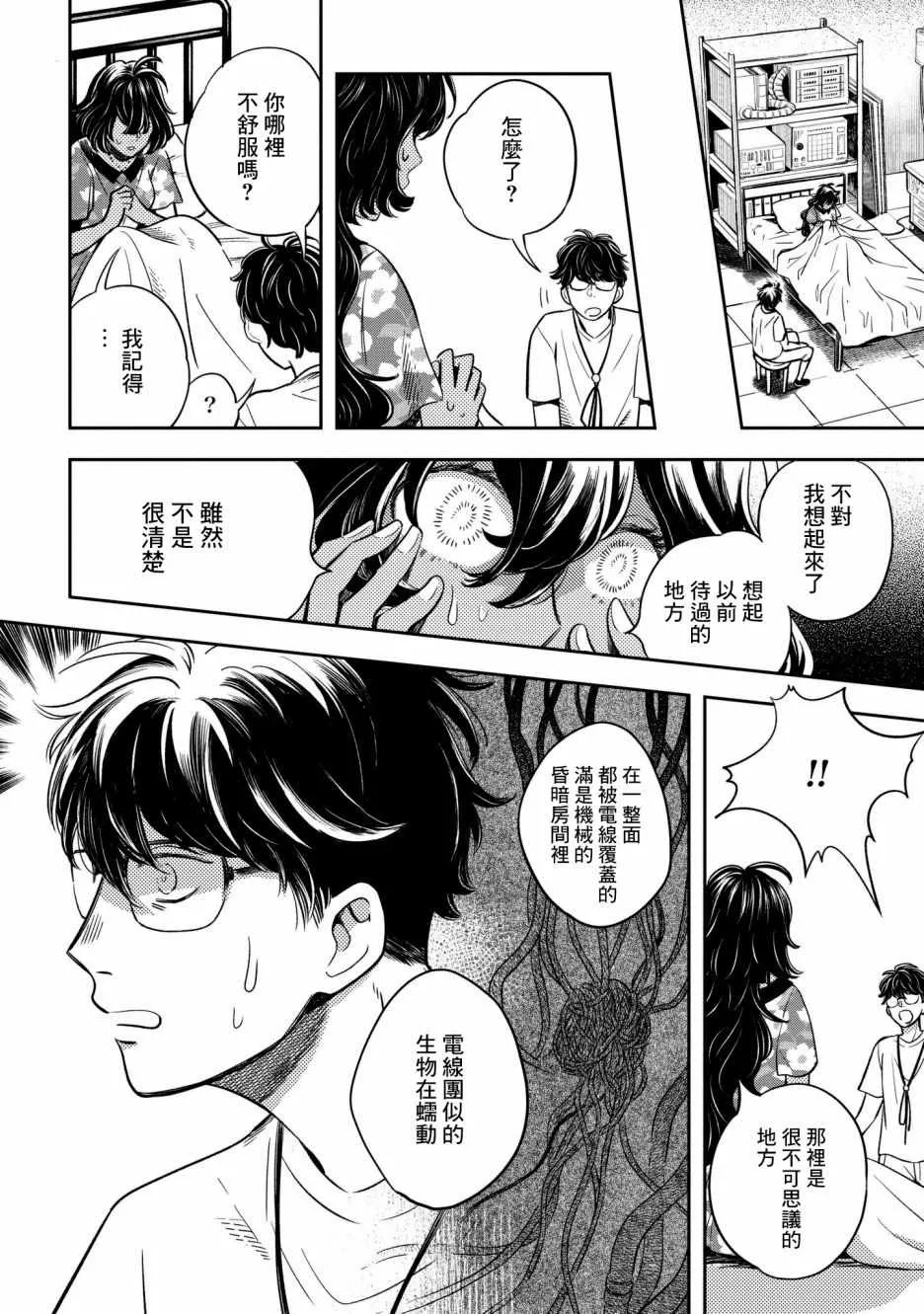 第5话 第28页