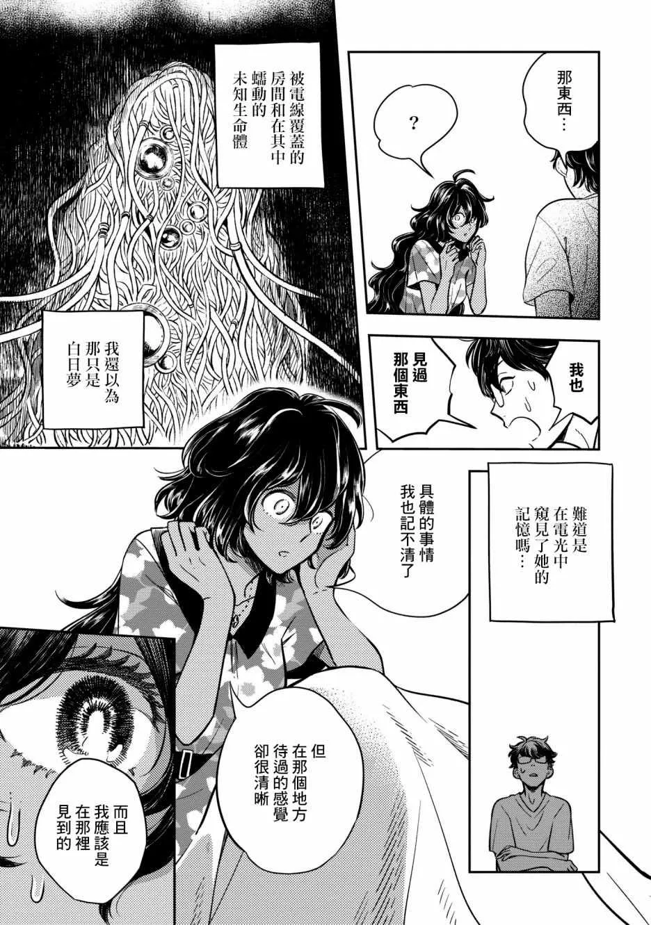 第5话 第29页