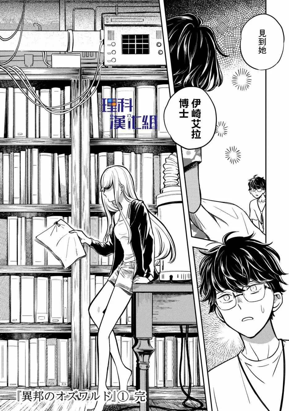 第5话 第30页