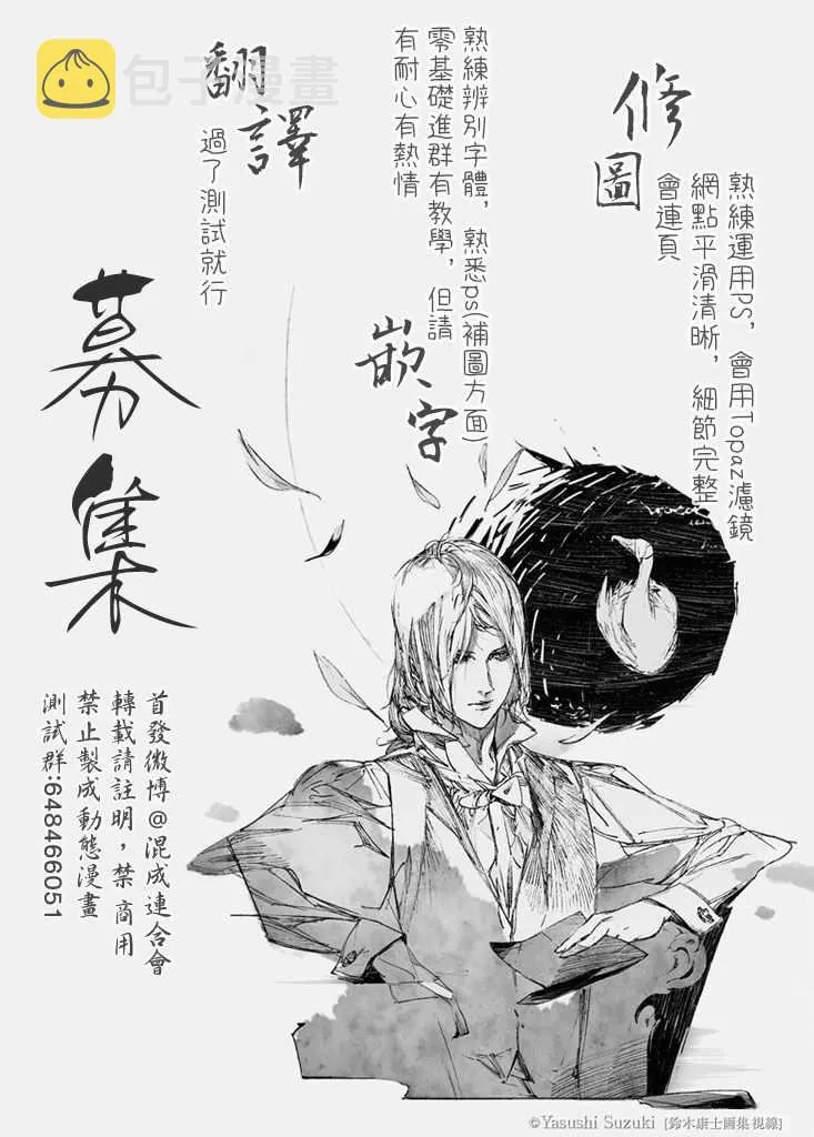 第5话 第31页