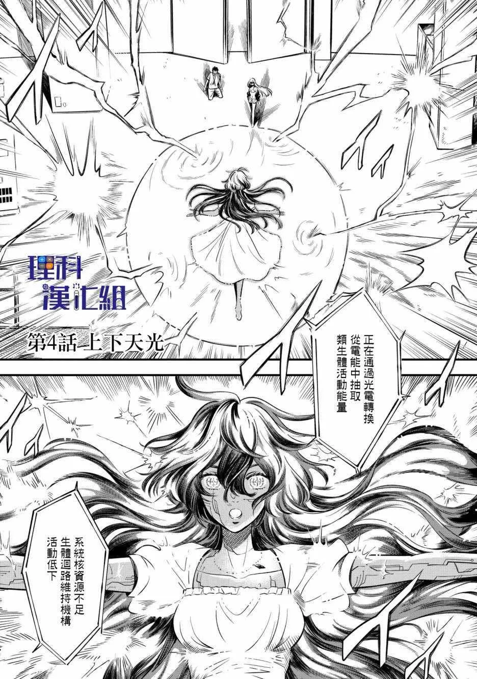 第4话 第1页