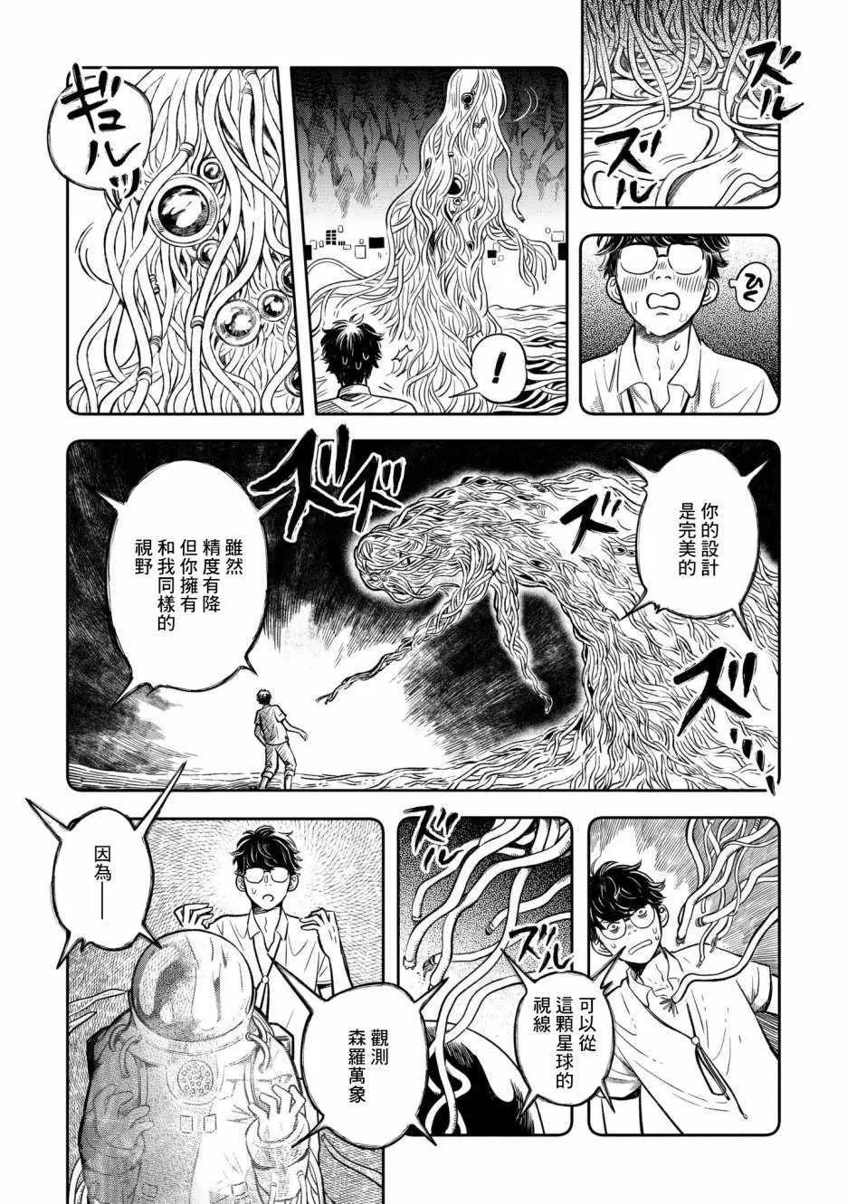 第4话 第7页