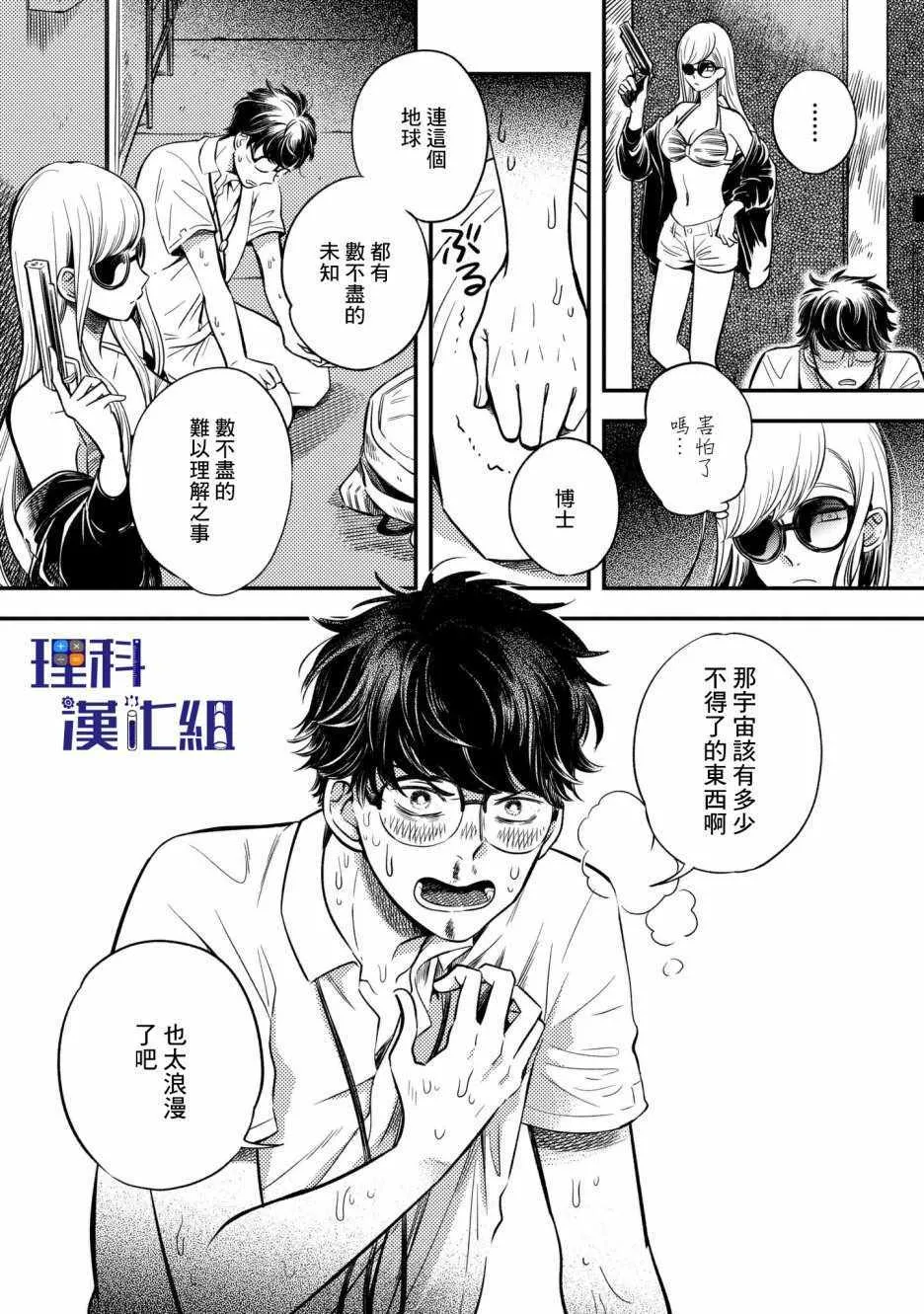 第4话 第13页