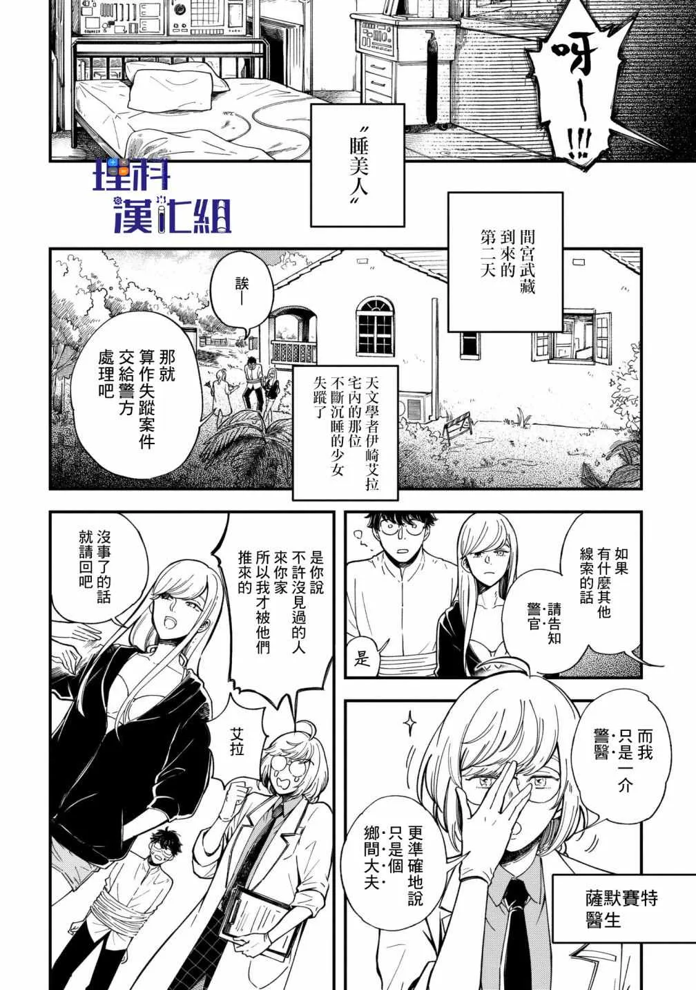 第2话 第6页