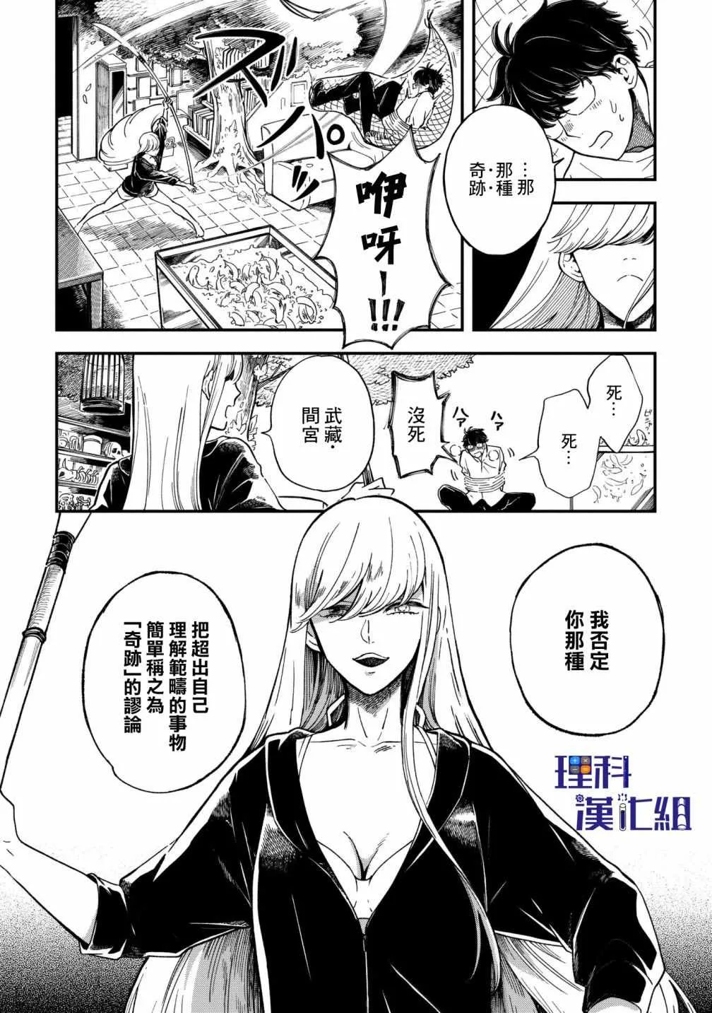 第2话 第11页