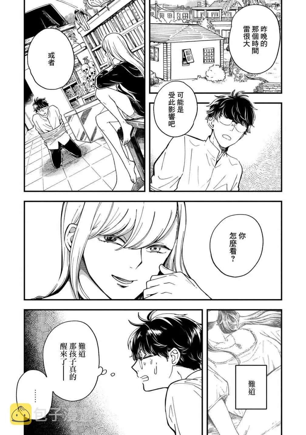 第2话 第13页