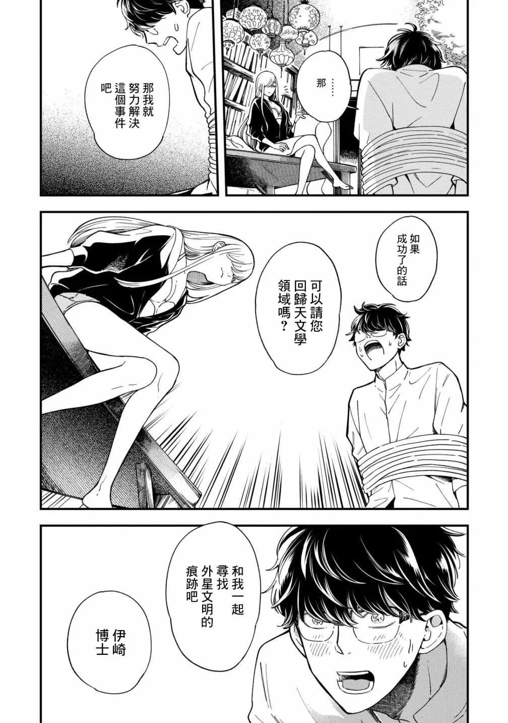 第2话 第14页