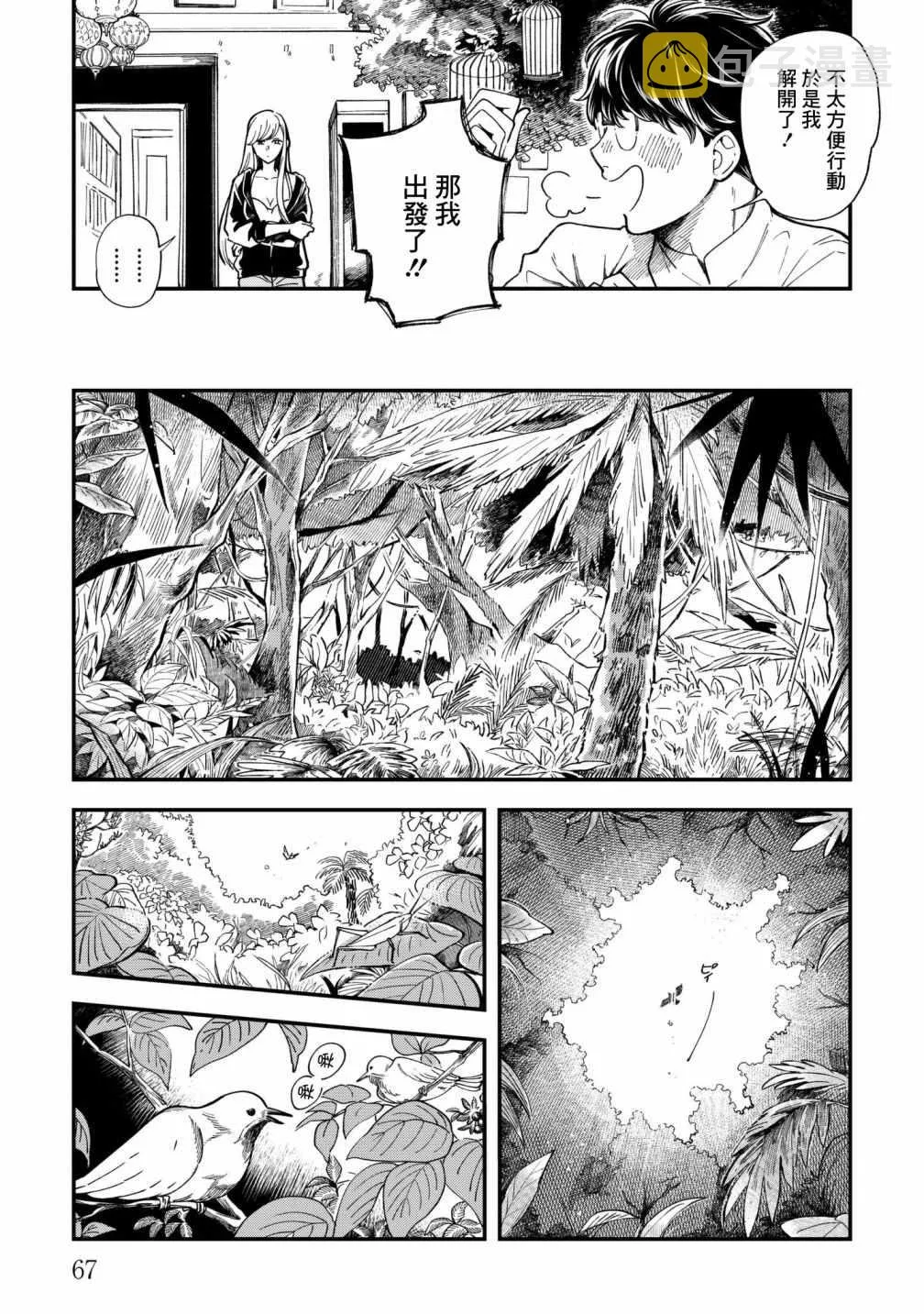 第2话 第17页