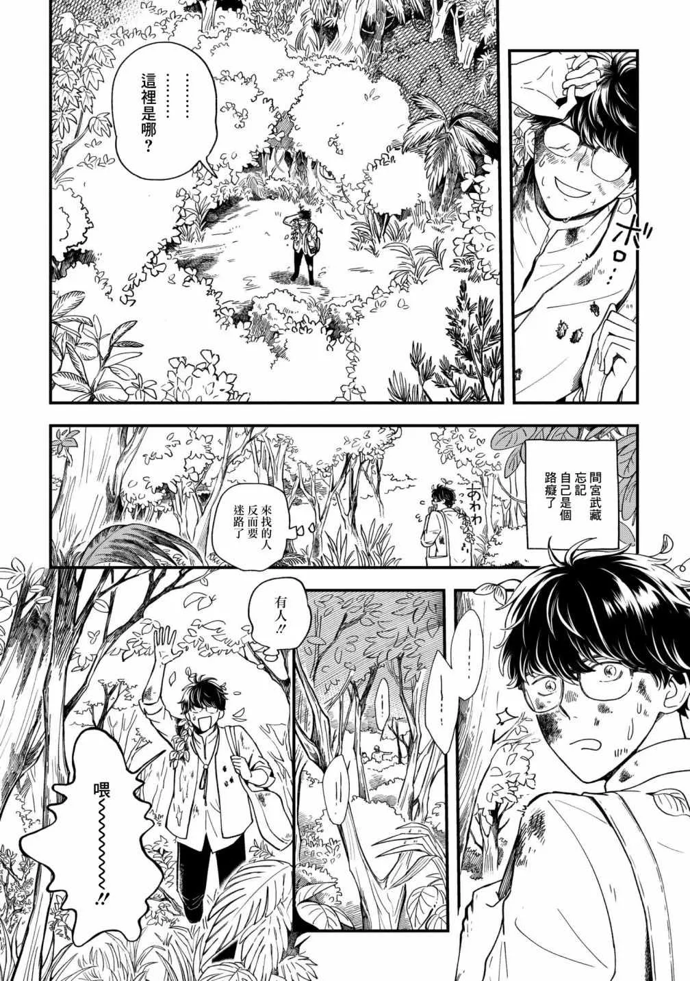 第2话 第18页