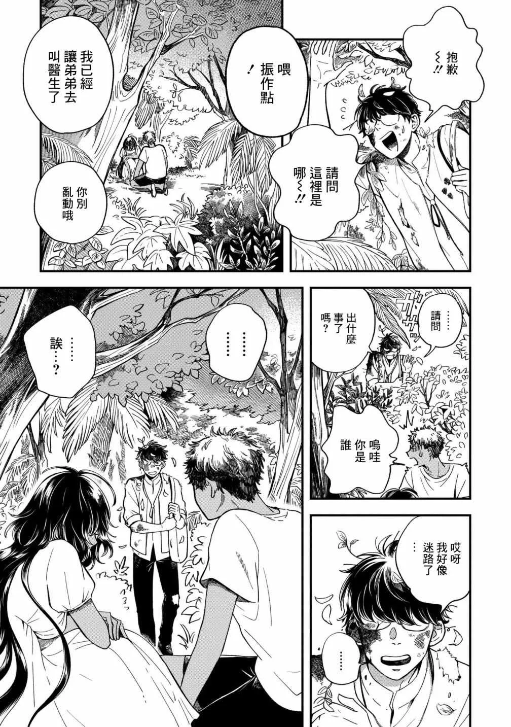 第2话 第19页
