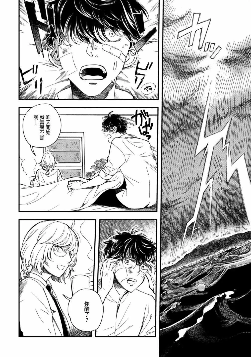 第2话 第23页