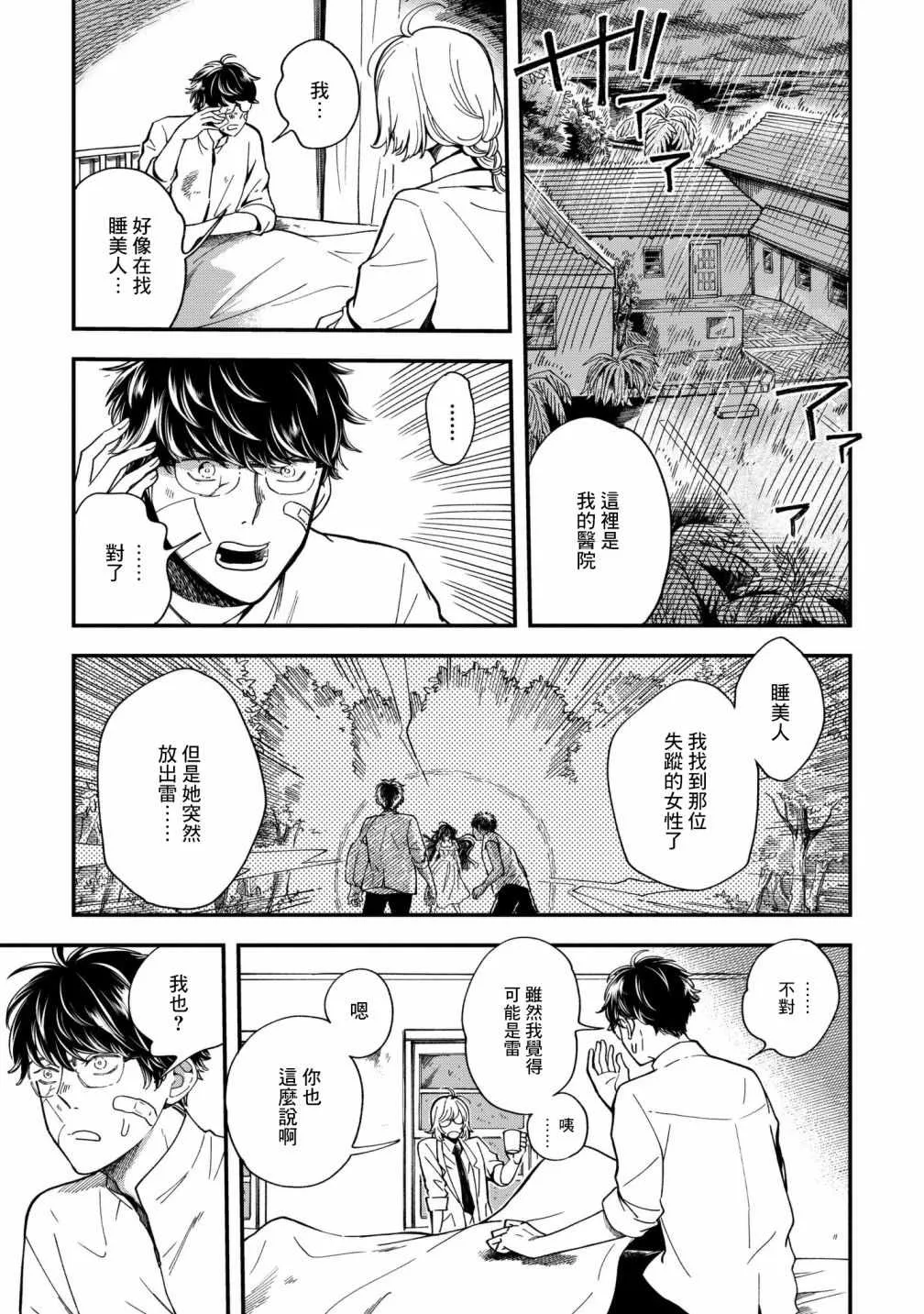 第2话 第24页