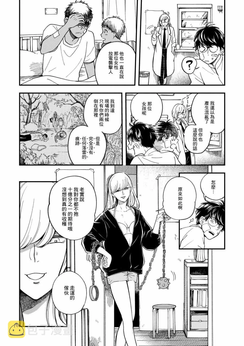 第2话 第25页