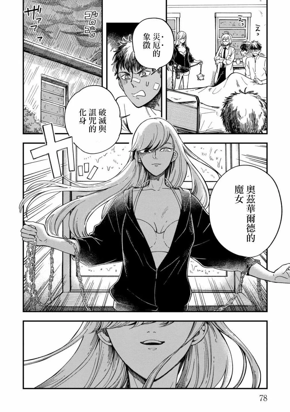 第2话 第27页