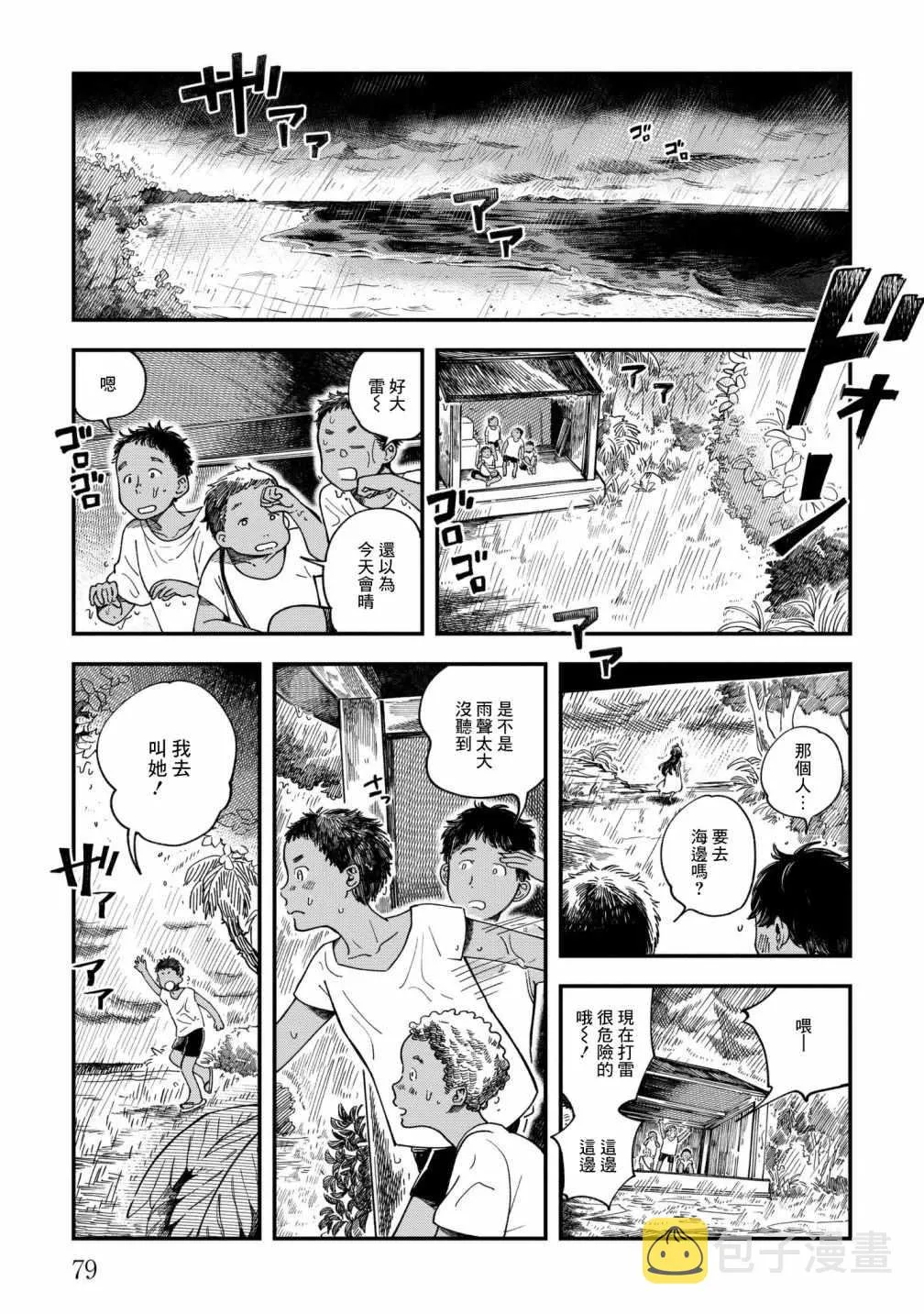 第2话 第28页