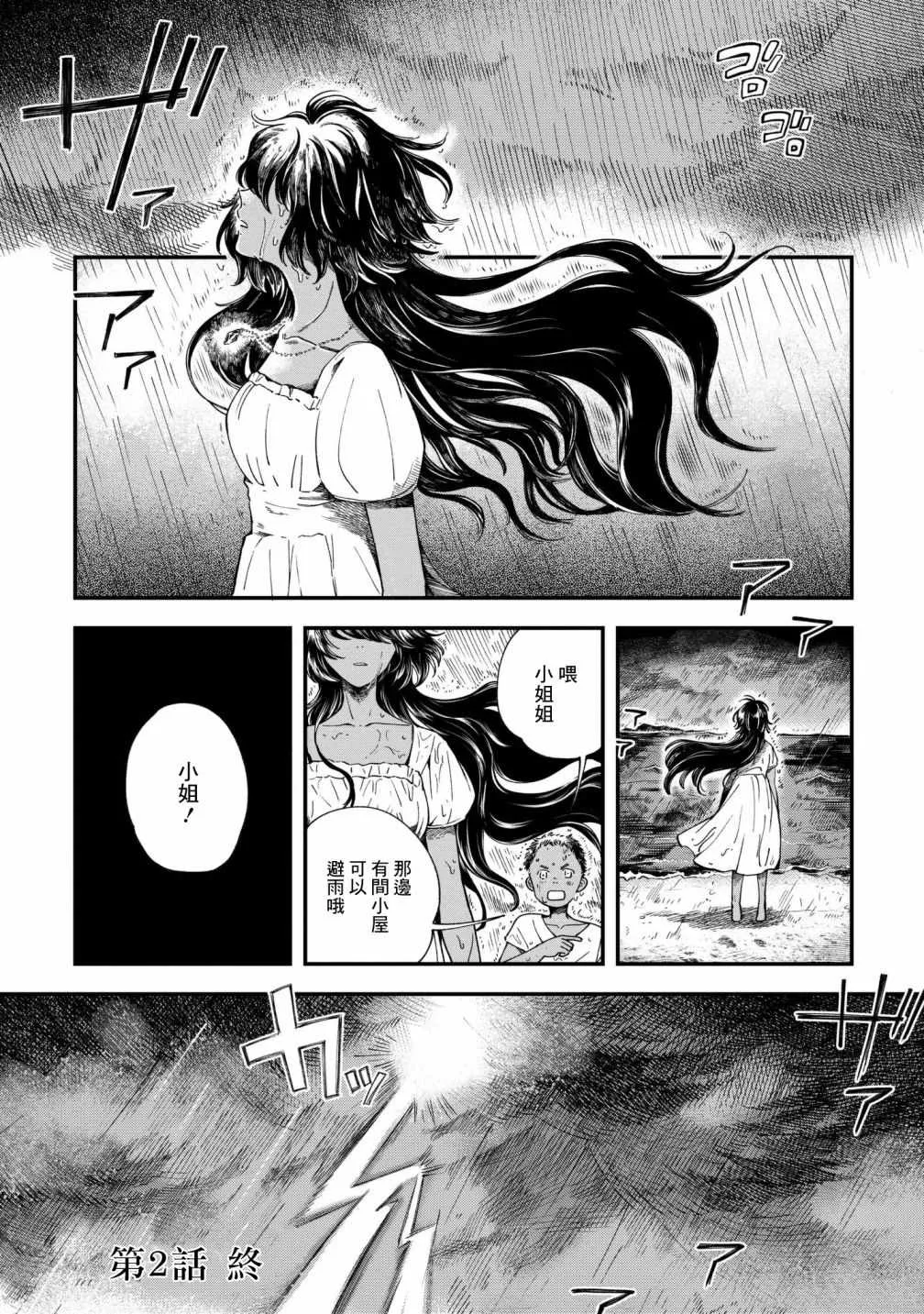 第2话 第29页