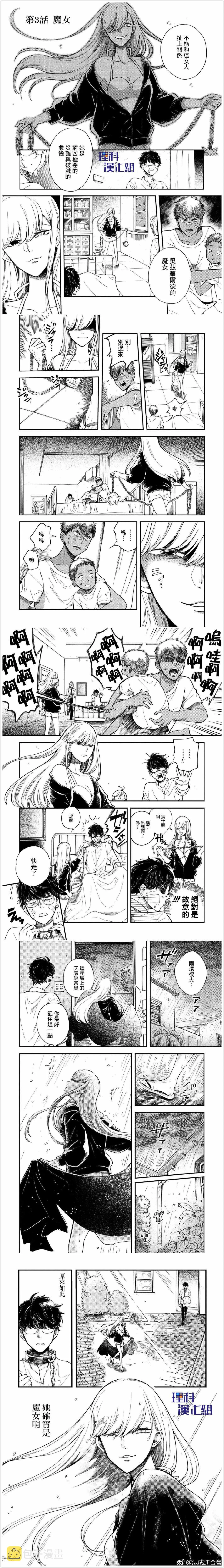 第3话 第1页