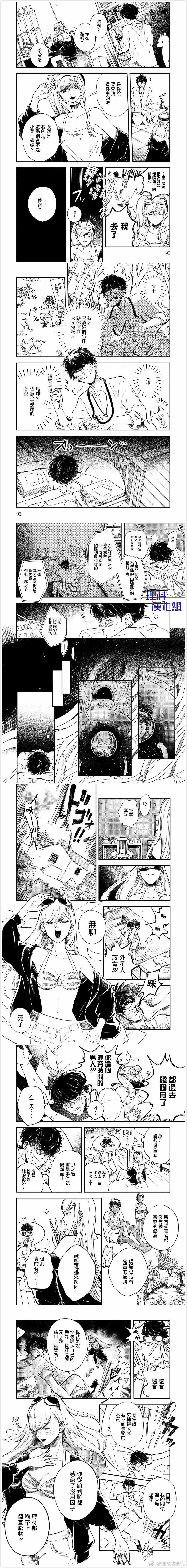 第3话 第3页