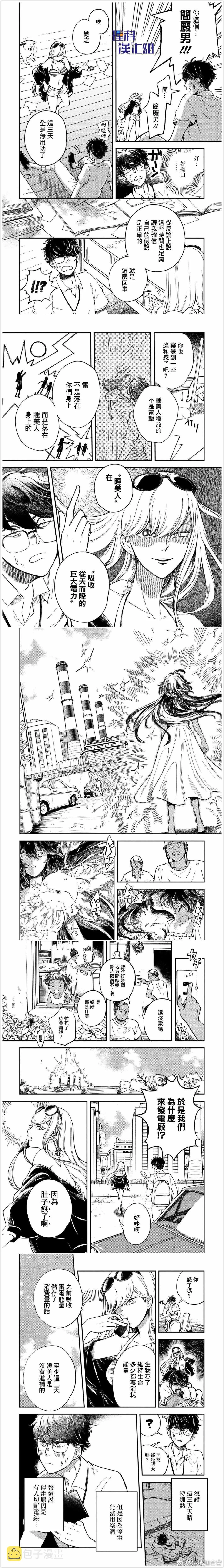 第3话 第4页