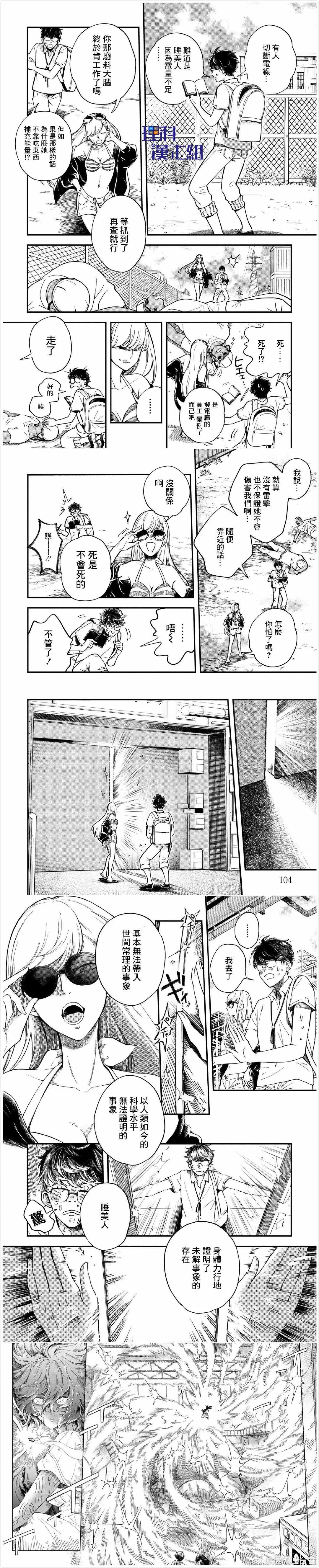 第3话 第5页
