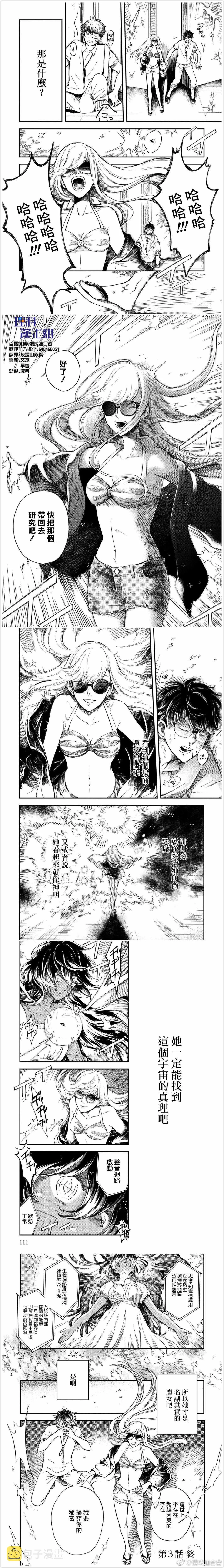 第3话 第6页