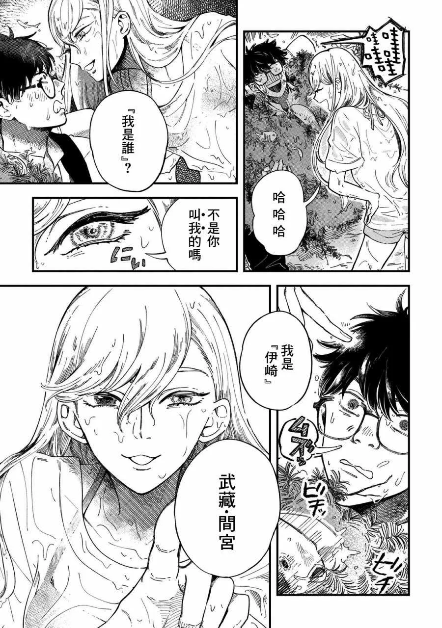 第1话 第18页