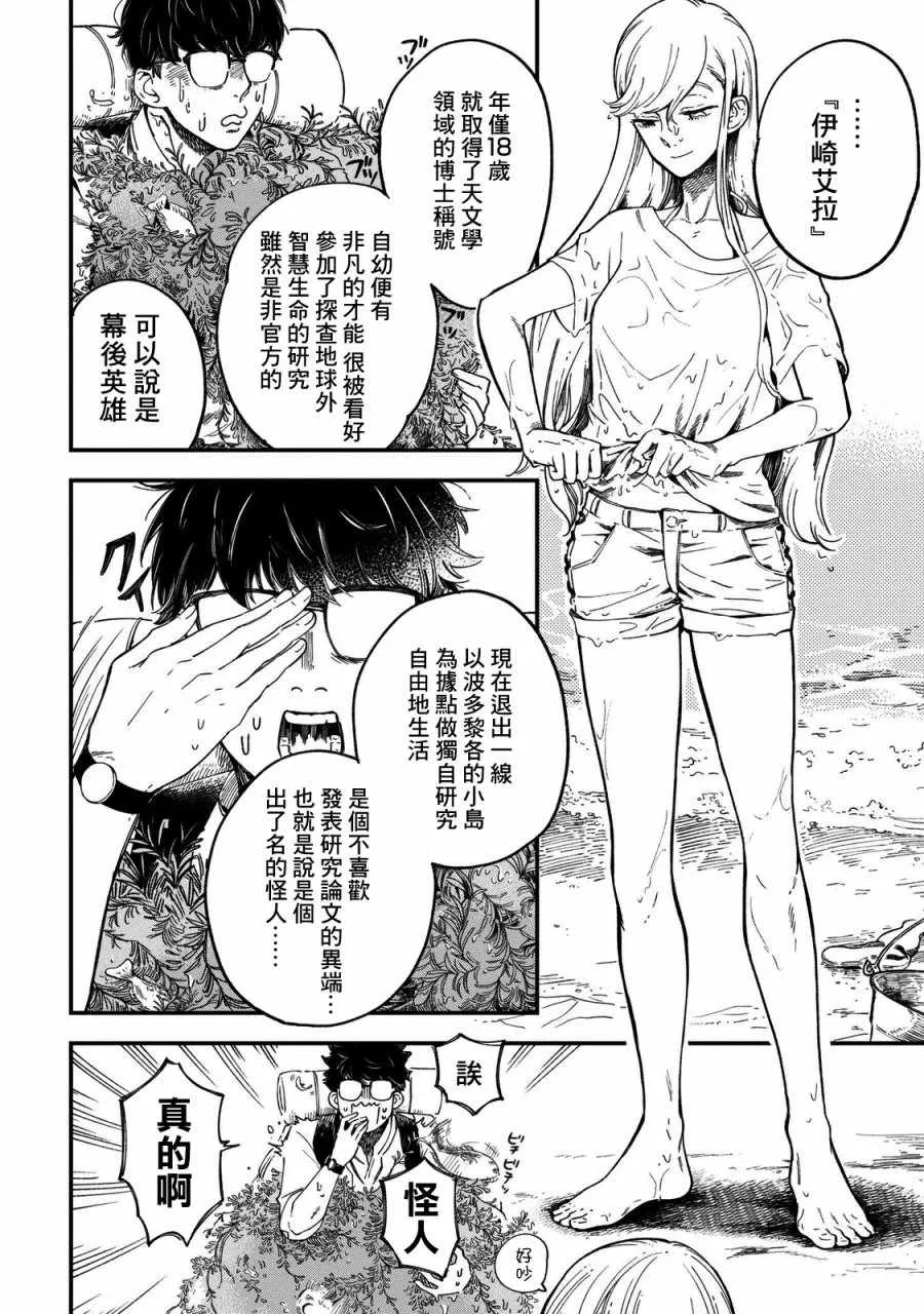第1话 第19页