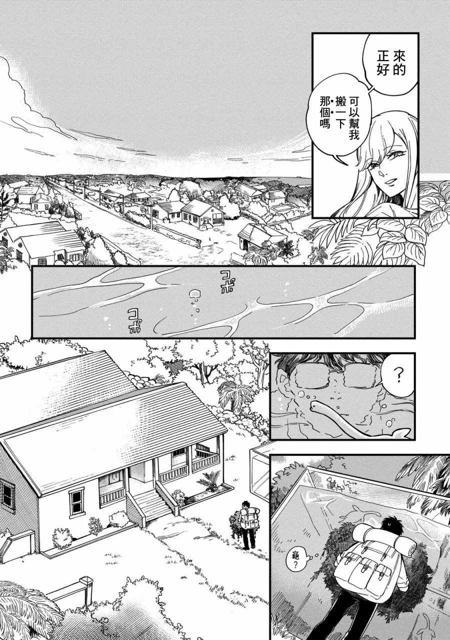 第1话 第20页