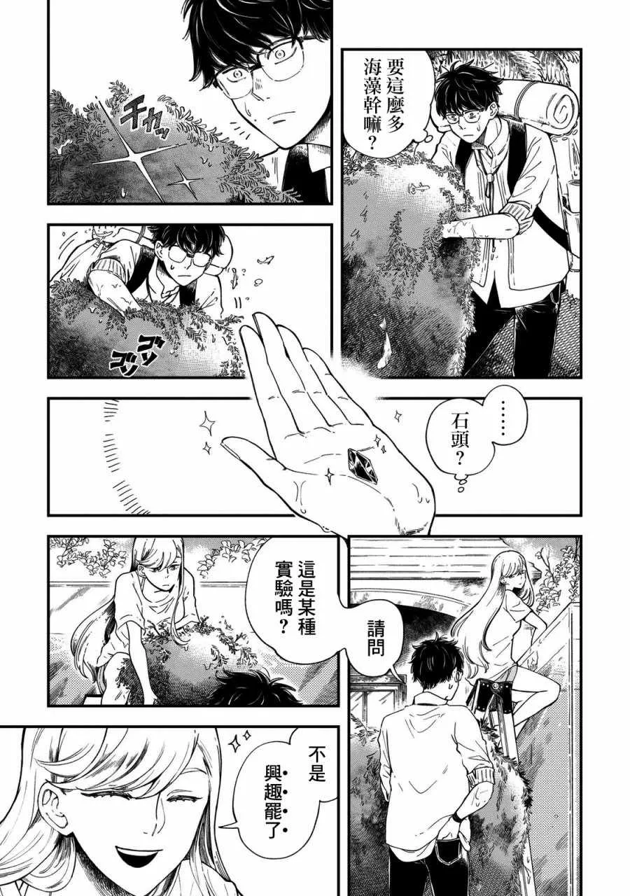 第1话 第21页