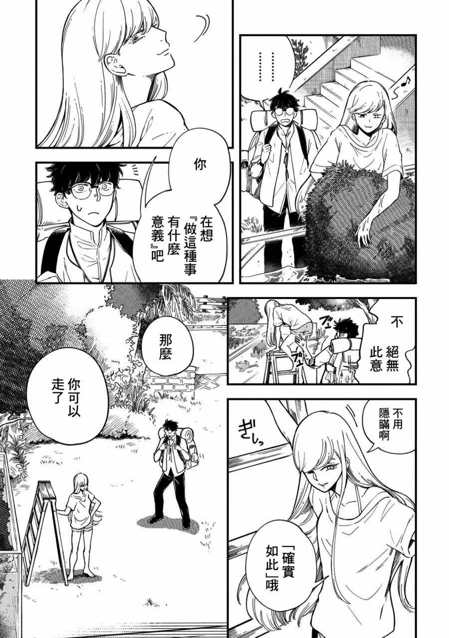 第1话 第22页