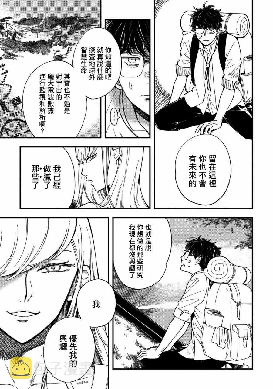 第1话 第24页