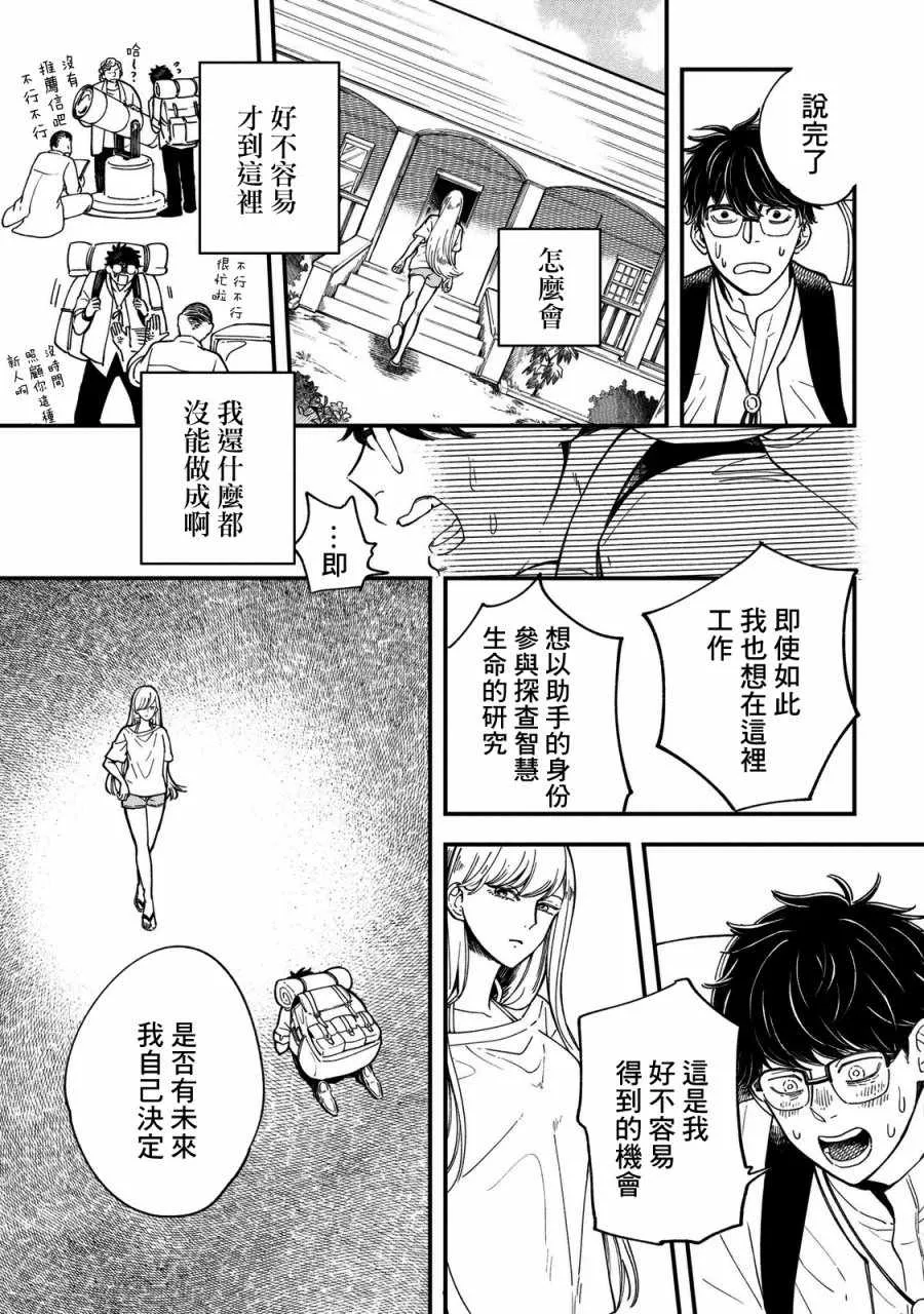 第1话 第25页