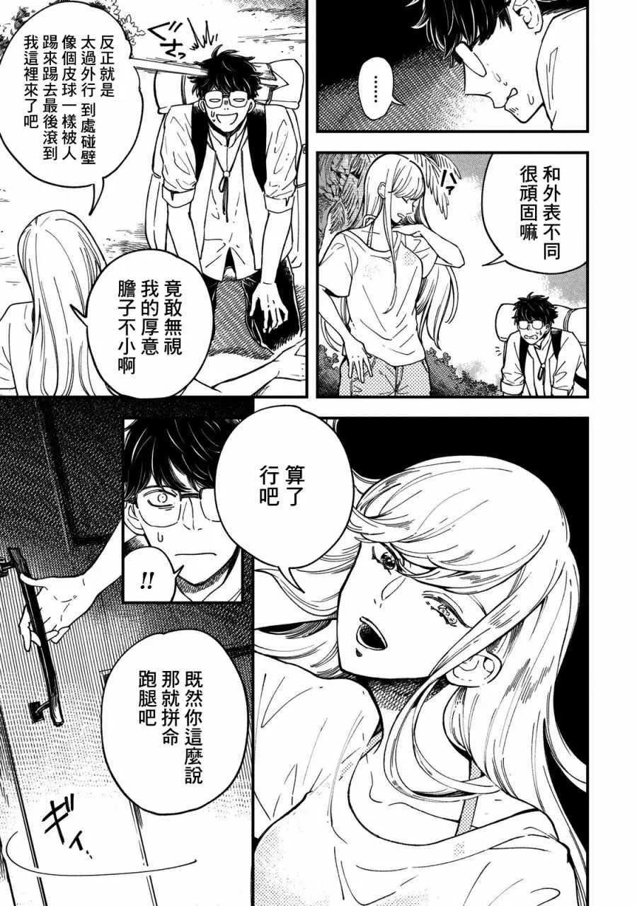 第1话 第26页