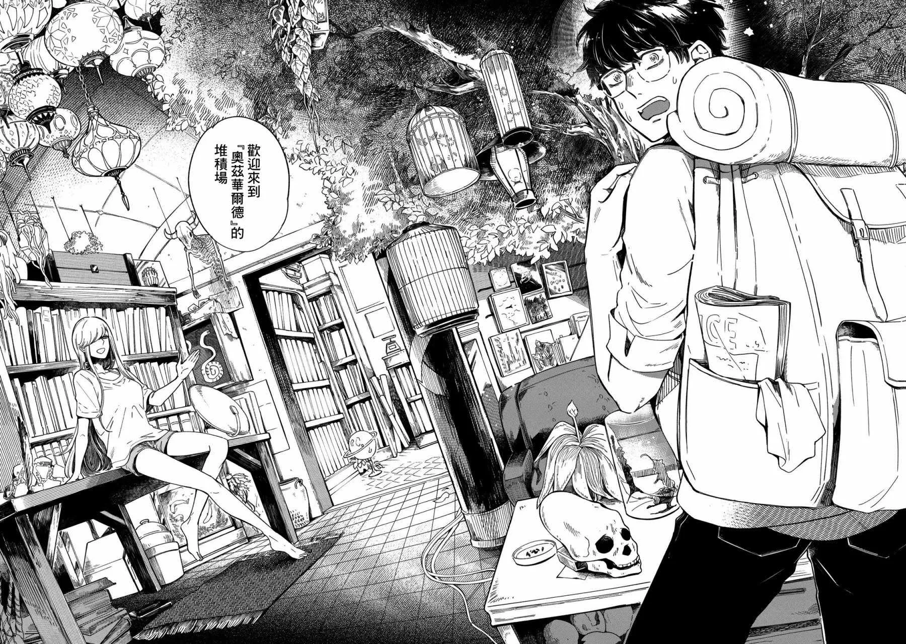 第1话 第27页