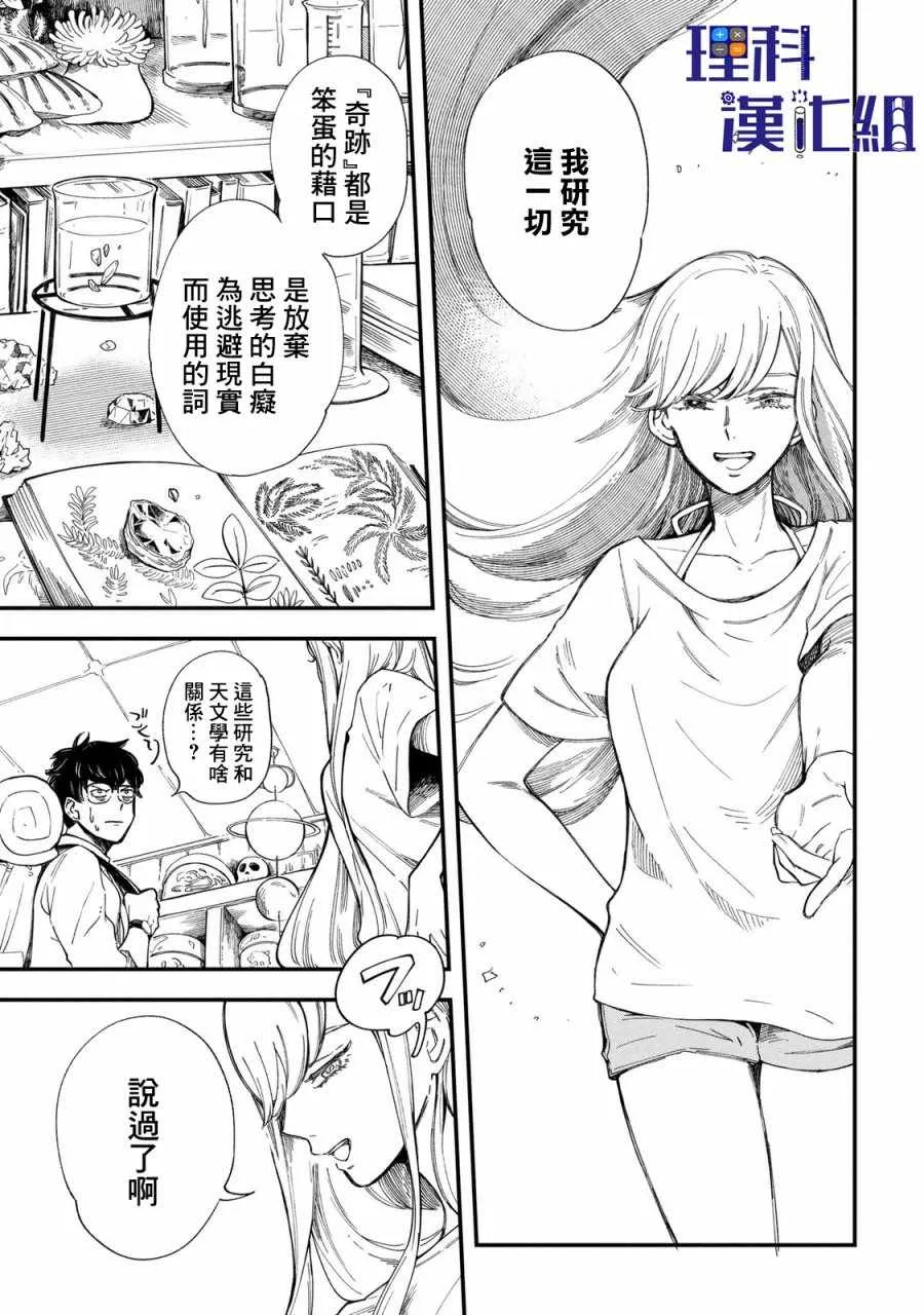 第1话 第29页
