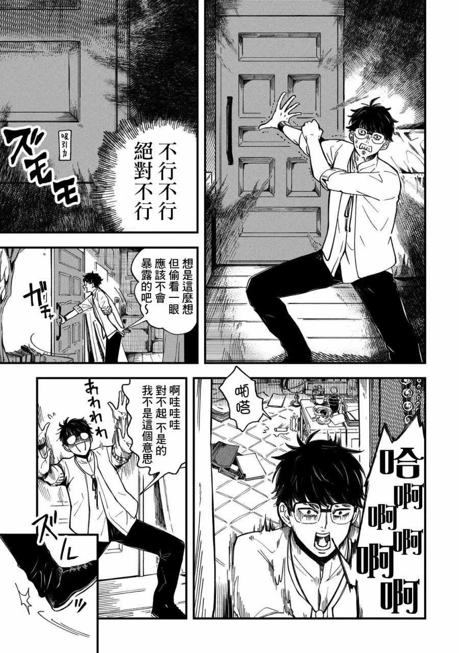 第1话 第35页