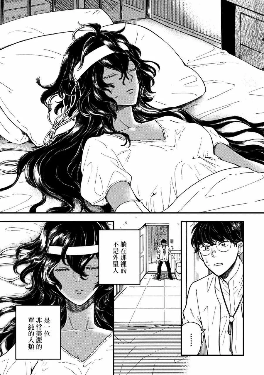 第1话 第37页