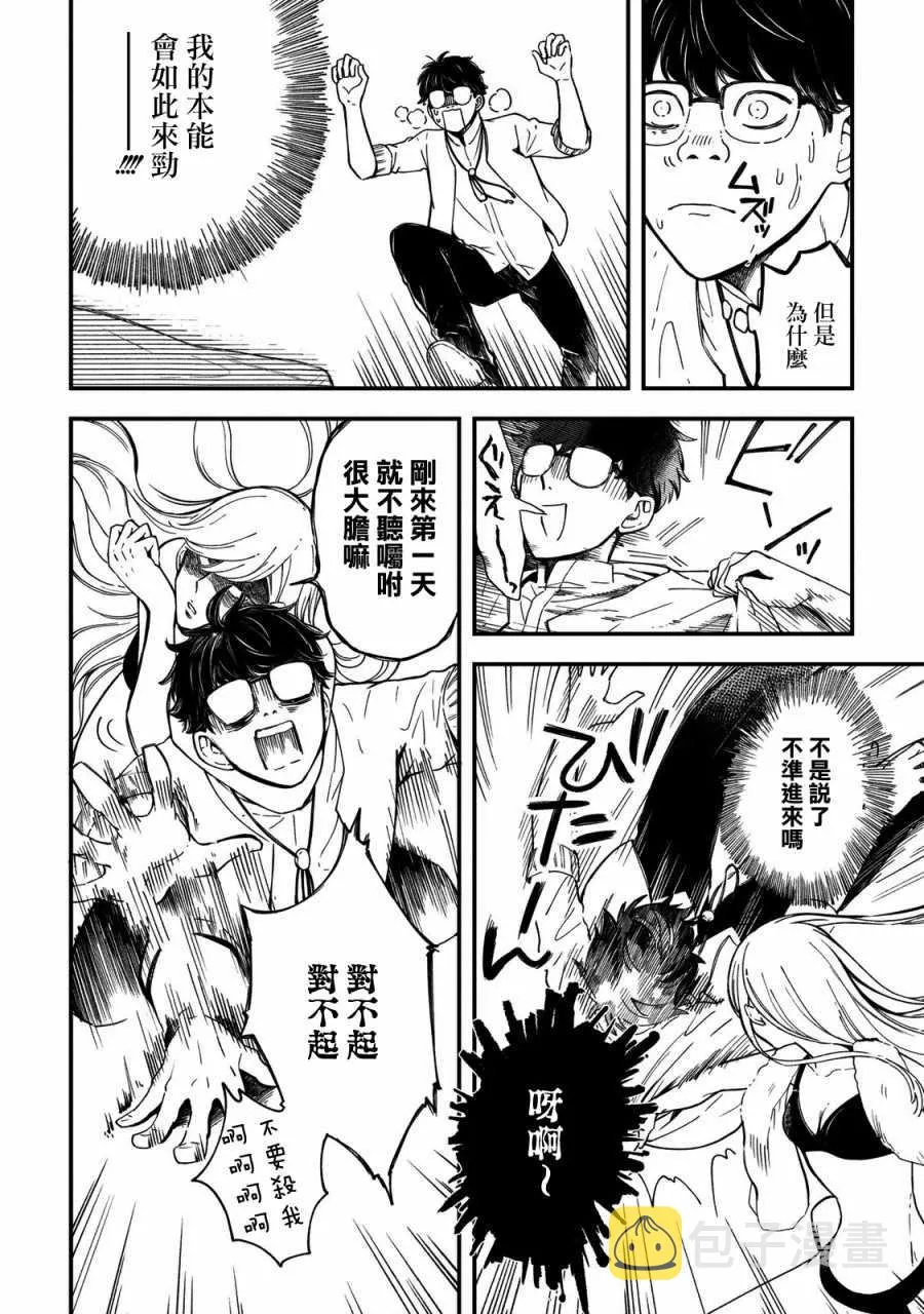 第1话 第38页