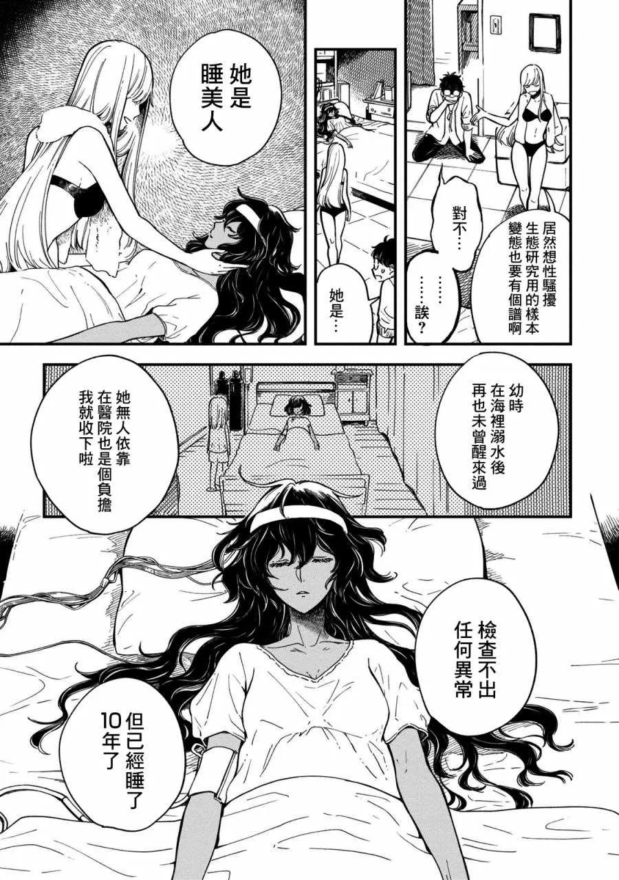 第1话 第39页