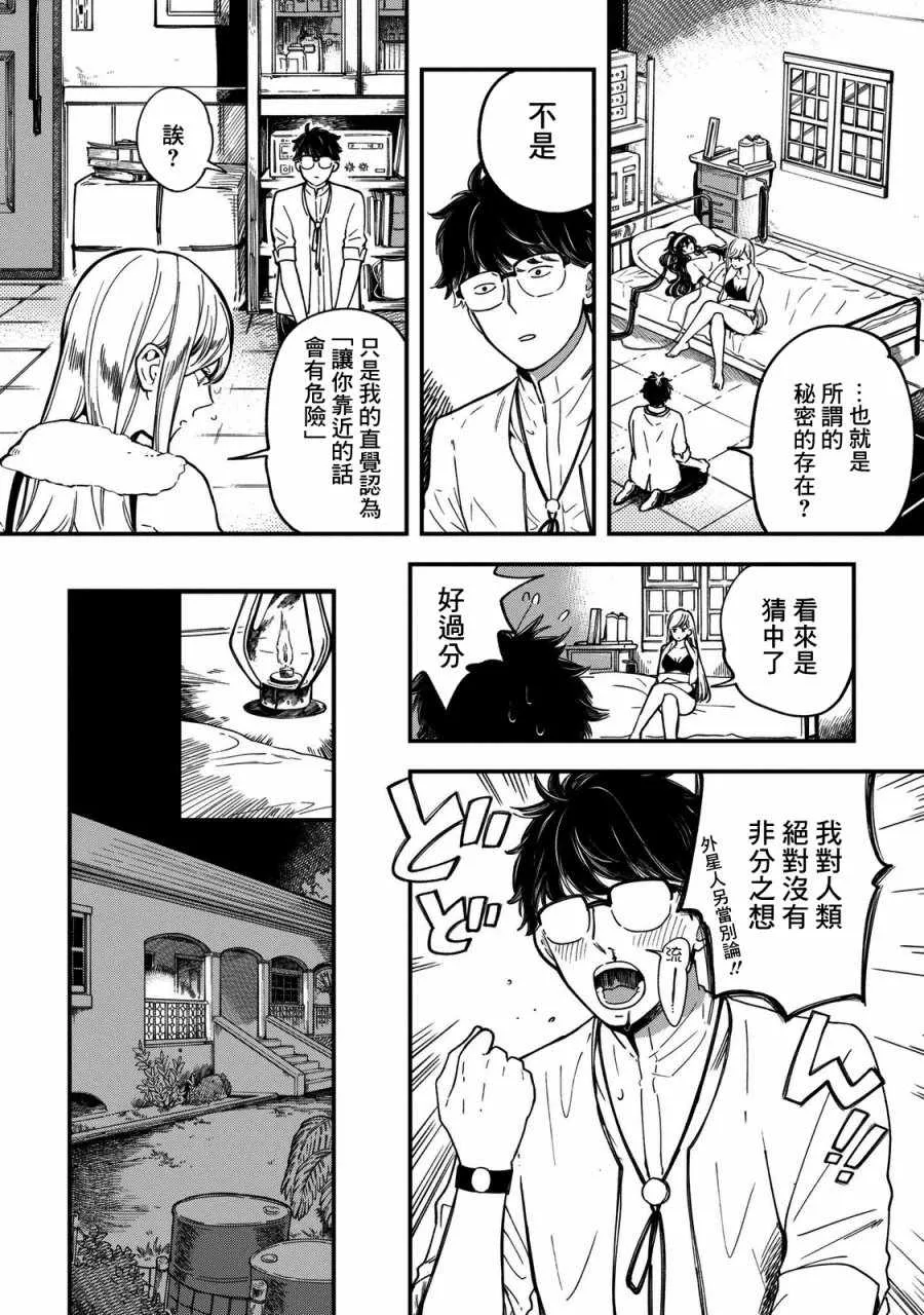 第1话 第40页