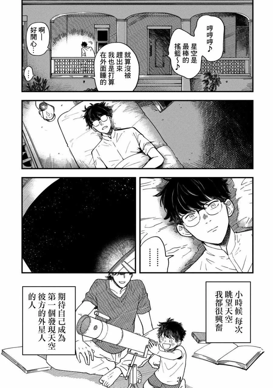 第1话 第41页