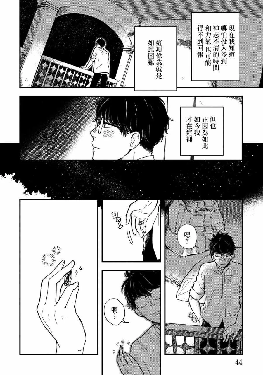 第1话 第42页