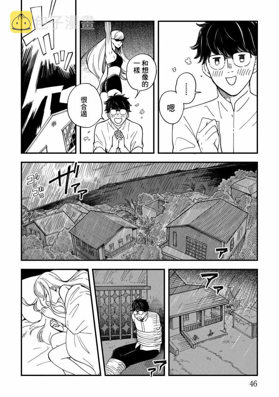 第1话 第44页