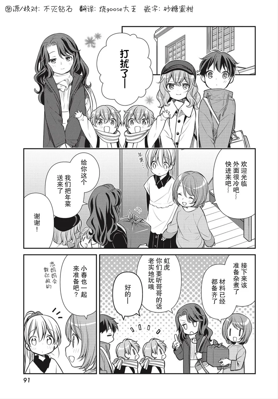 第35话 第3页