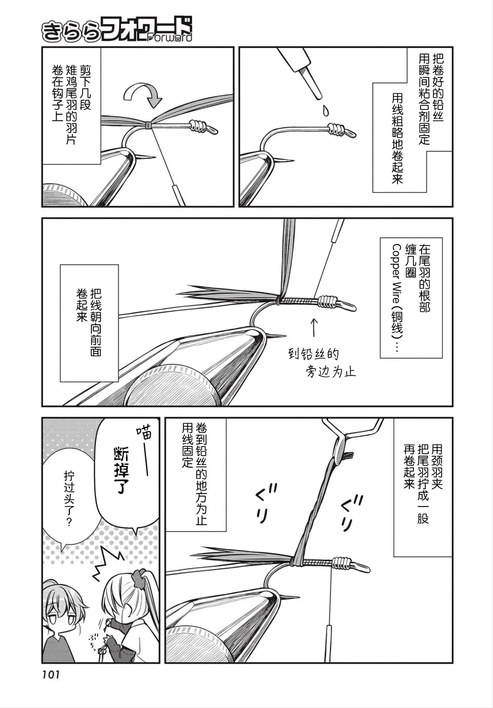 第35话 第13页